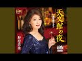 湯布院ワルツ (オリジナル・カラオケ)