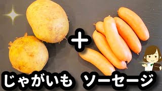 Fried potatoes &amp; fried sausages | Tenu Kitchen&#39;s recipe transcription