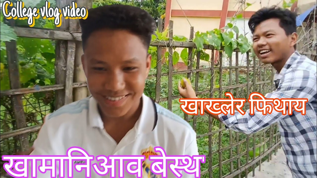 Jwngni College ni kakler fithai 💓 Khamaniyau Besto | College vlog video 