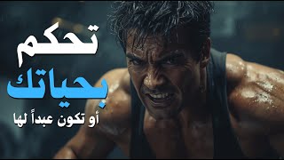 ستفشل 4 مرات... لكن المرة الخامسة ستغير كل شيء | اقوي فيديو تحفيزي مترجم 🔥