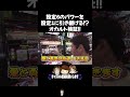【業界激震】業界関係者が隠し通して来た秘密に迫る！！