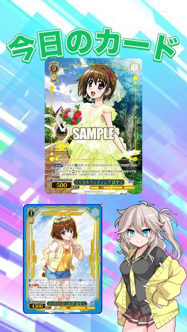 ヴァイスシュヴァルツ 魔法少女リリカルなのは カード紹介12 #ヴァイス
