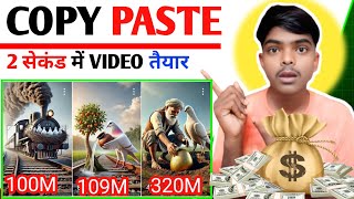 👤No Face 🗣No Voice! Copy Paste video on youtube and earn money | Ai Video Kaise Banaye | #techtolog