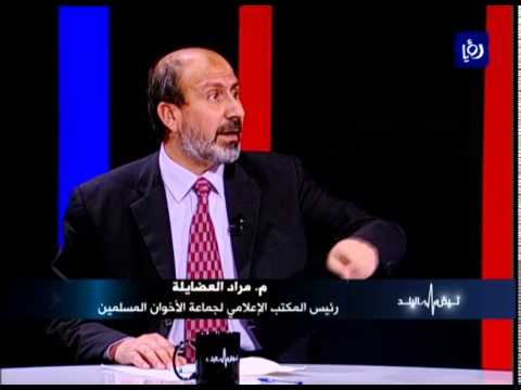 نبض البلد د عبد المجيد الذنيبات وم مراد العضايلة يتحدثان عن الإخوان المسلمين