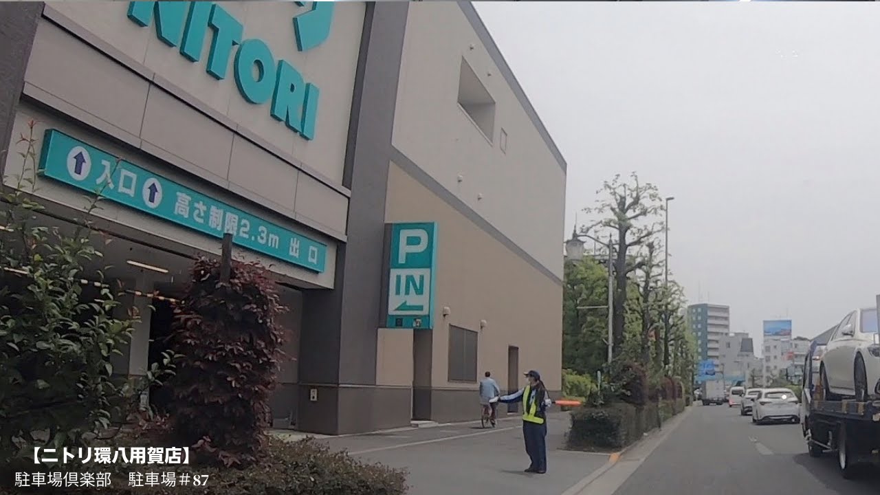 ニトリ 環 八 用賀 店