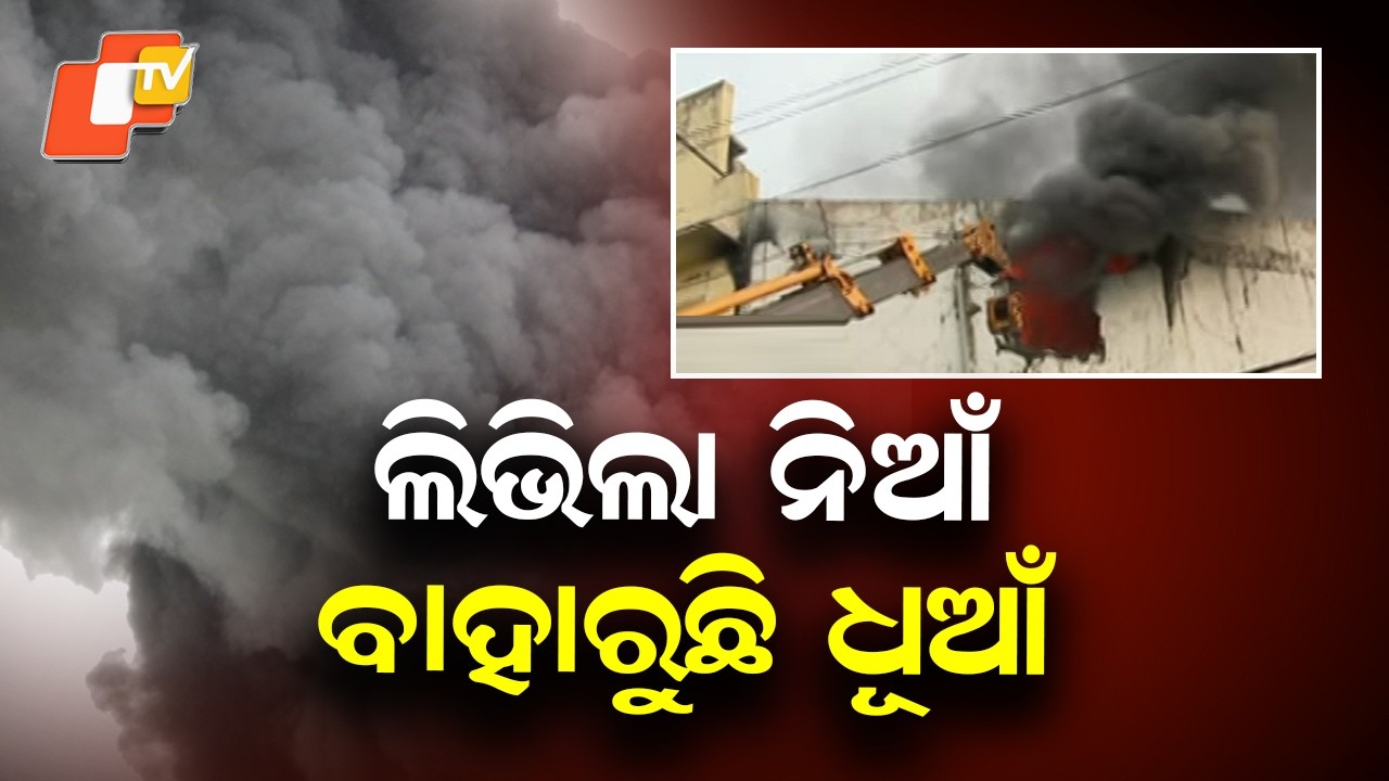 Fire at Lingipur Super Mart in Bhubaneswar Controlled After 21 Hours