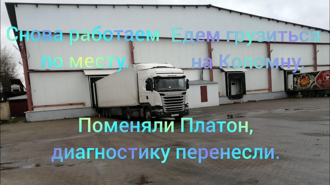 Магазин Дальнобойщик Белгород