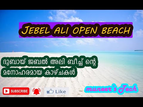 Jebel Ali Open Beach | Dubai Jebel Ali Hotels & Resorts | Dubai-UAE