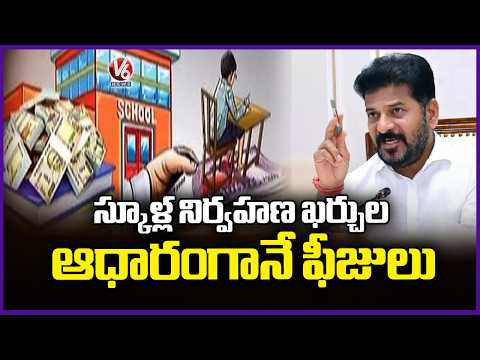 Govt Plans To Control Fees In Private & Corporate Institutions | V6 News - V6NEWSTELUGU