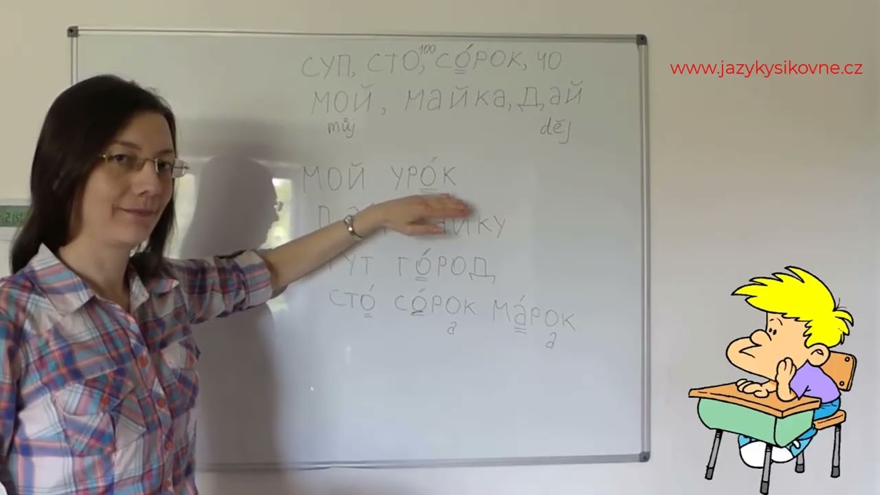 Ruština raz dva.  Ruská azbuka.  Lekce 5.2.  Zrádná písmena. Pokračování