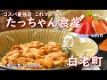 コスパ超最強生うに丼と海鮮丼！！水産会社直営の為、生うに丼が激安。海鮮丼も８８０円とありえない価格。隣なり苫小牧市では、マルトマ食堂等激戦区の中で北海道でも１位２位を争うコスパ最強店今後が楽しみなお店
