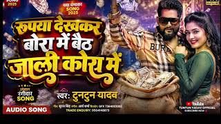 #video(She sits in my lap after seeing the money) #TuntunYadav's #new-song #bhojpuri(bheth jali k... screenshot 3