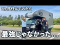 【実は...】最強のシェルのはずが失敗とデメリットだらけで不満爆発の軽トラキャンピングカー【トラ泊083】