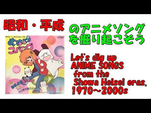 おはよう!スパンク オープニング 昭和平成アニソンを掘り起こそう