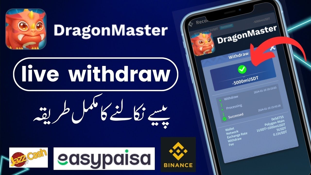 Dragon master game withdrawal || Dragon master se withdraw leny se withdrawal Kaise kare