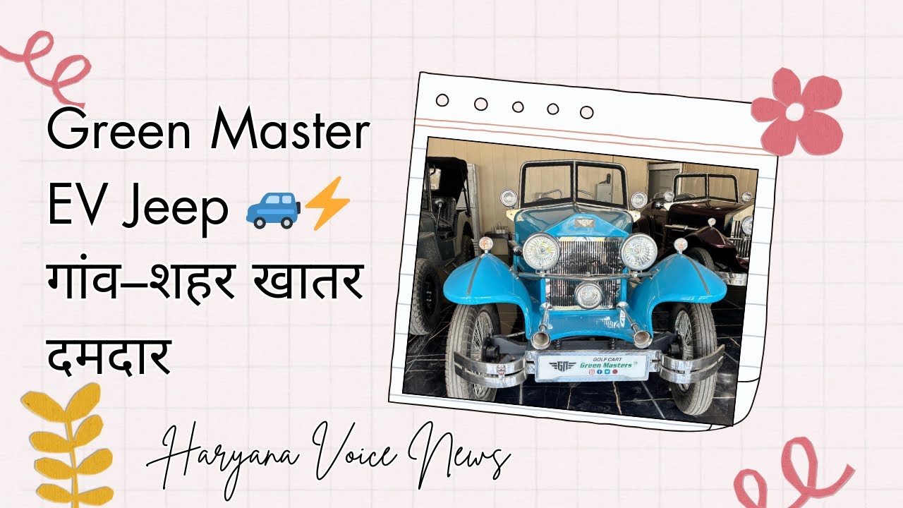 Green Master EV Jeep | 