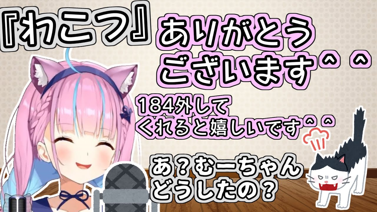 萌え声に路線変更するも飼い猫に不評なので断念するあくあ【湊あくあ/ホロライブ切り抜き】