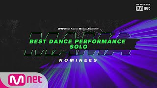 [2019 MAMA] Best Dance Performance Solo Nominees