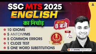 SSC MTS English Classes 2025 | SSC MTS English Most Important Questions | English By Shanu Sir