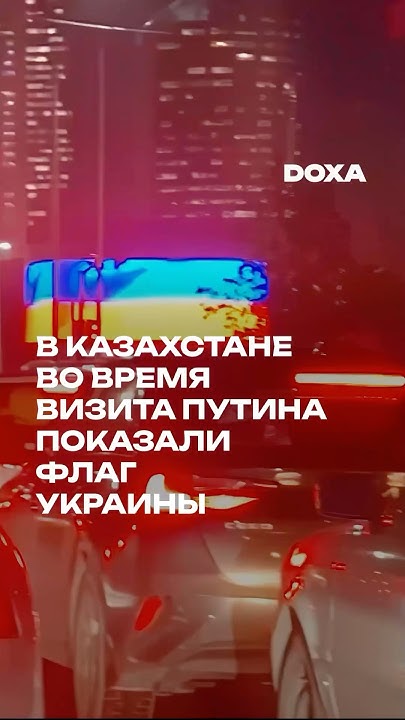 Во время визита Путина в Астану возле театра «Астана Опера ...