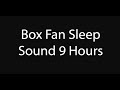 Box fan sleep sound 9 hours