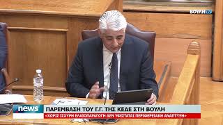 ΠΑΡΕΜΒΑΣΗ ΤΟΥ Γ.Γ. ΤΗΣ ΚΕΔΕ- "ΧΩΡΙΣ ΙΣΧΥΡΗ ΕΛΑΙΟΠΑΡΑΓΩΓΗ ΔΕΝ ΥΦΙΣΤΑΤΑΙ ΠΕΡΙΦΕΡΕΙΑΚΗ ΑΝΑΠΤΥΞΗ"