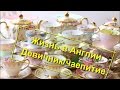 30. Жизнь в Англии. Девичник/чаепитие.