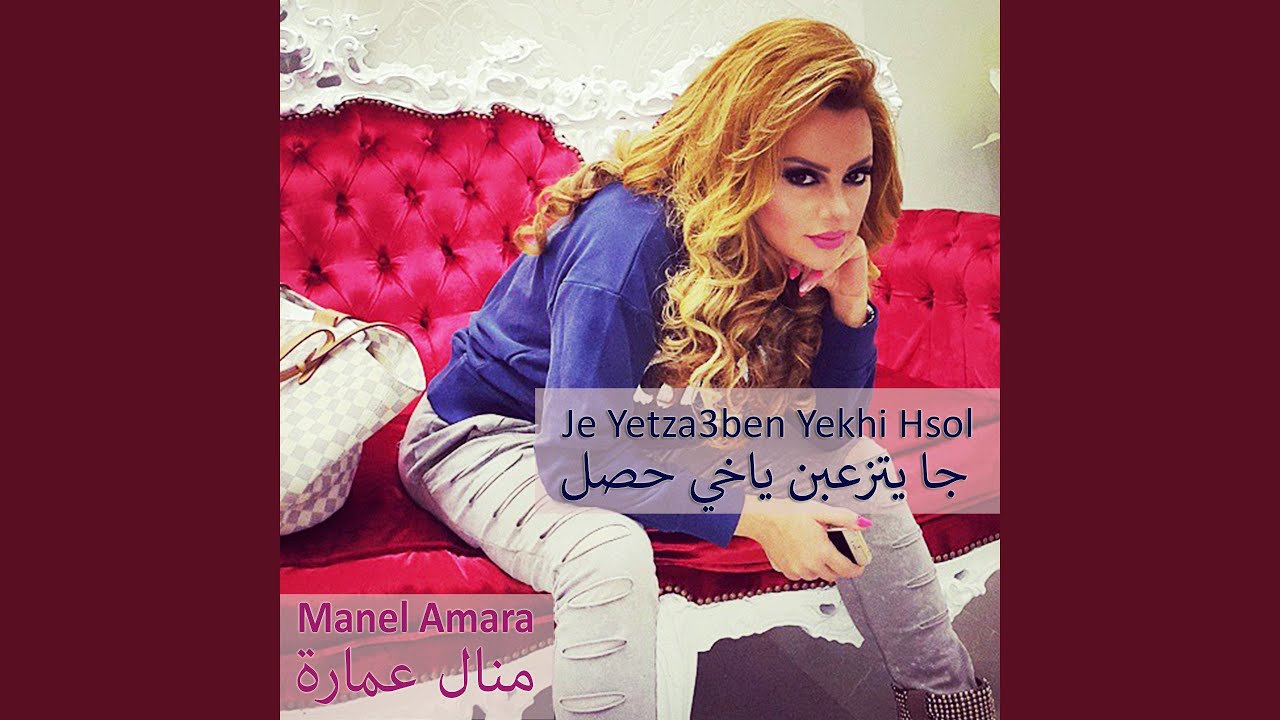 Je Yetzaben Yekhi Hsol