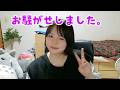 おさわがせしました。