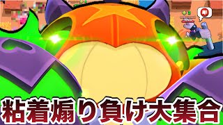 【限定】『デカティック』で粘着煽りキッズ粉砕してキモすぎる見た目で煽り返して屈辱味合わせてみたWWWWWWW【ブロスタ】