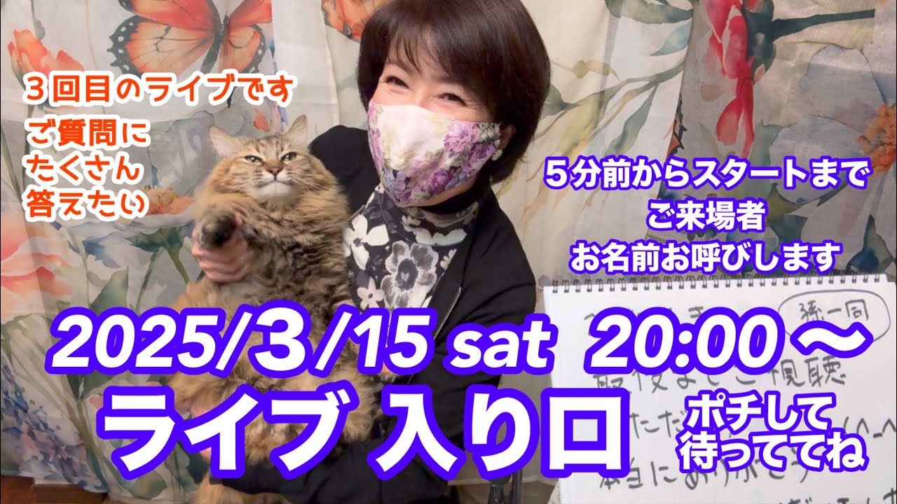 3回目♪ライブ配信☆雨ざらし良く育つ説☆植物同士の会話☆深植え