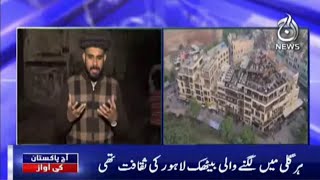 Lahore Ki Khushi Ko Nazar Lagi Kis Ki?| Aaj Pakistan Ki Awaz | 11th March 2022 | Aaj News