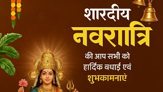 Ai से Sharadiya Navratri Poster Kaise banaye | Navratri Special Design with Goddess Durga screenshot 4