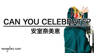 Can You Celebrate 安室奈美恵 Cover Youtube