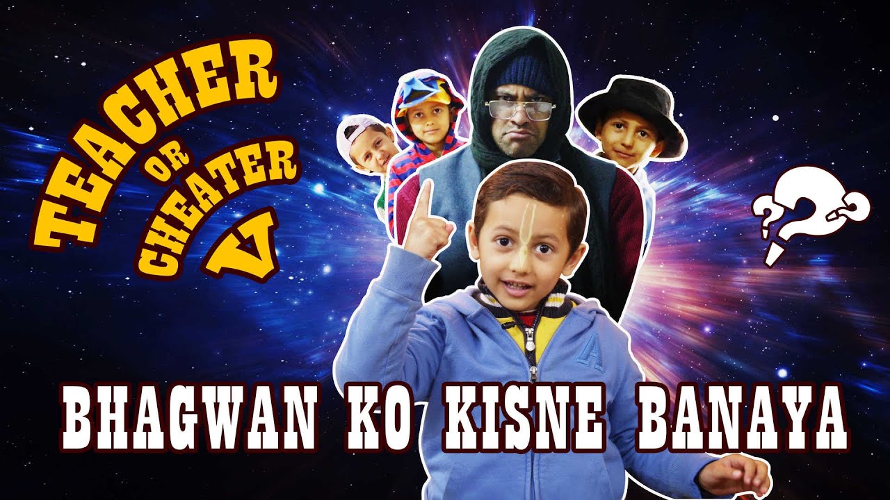 "Bhagwan Ko Kisne Banaya" Teacher Or Cheater Part 5Big Bang Theory VS