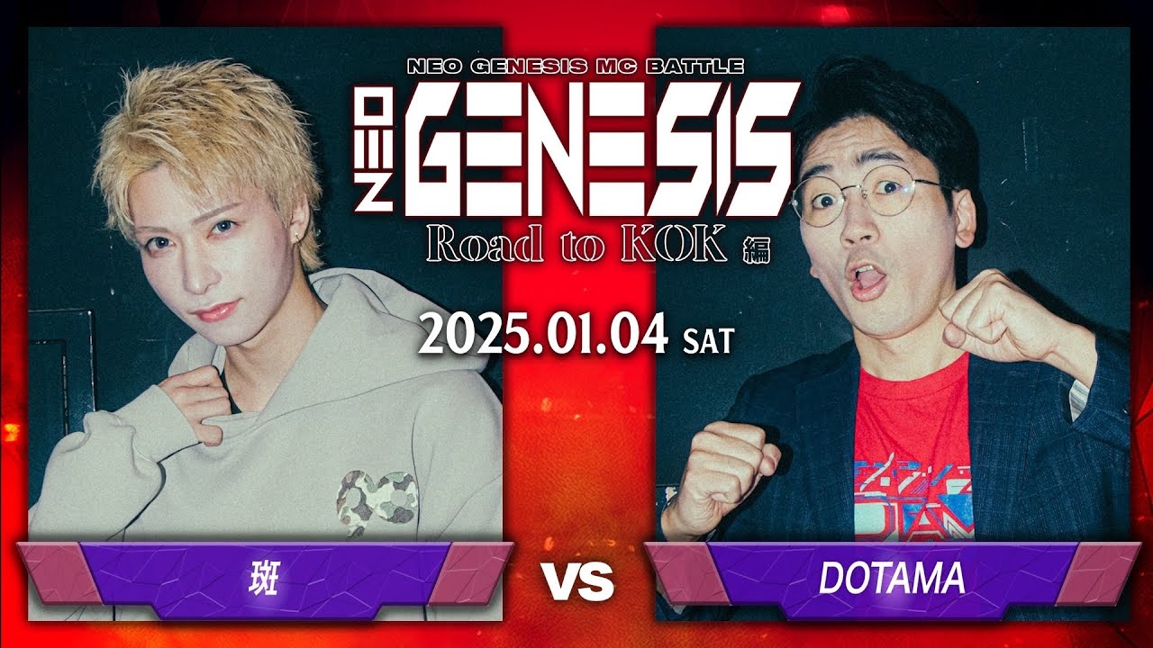 斑 vs DOTAMA / NEO GENESIS vol.6 Road to KOK編