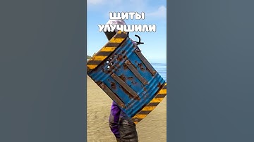 УЛУЧШЕННЫЕ ЩИТЫ УЖЕ в Rust/Раст! Что изменилось в новых щитах?! #rust #раст