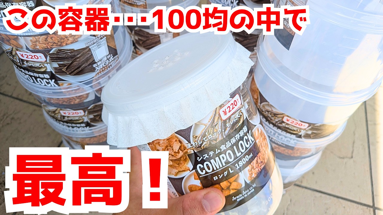 カブトムシ幼虫飼育】100均容器でお手軽飼育スタート！～加工・投入編
