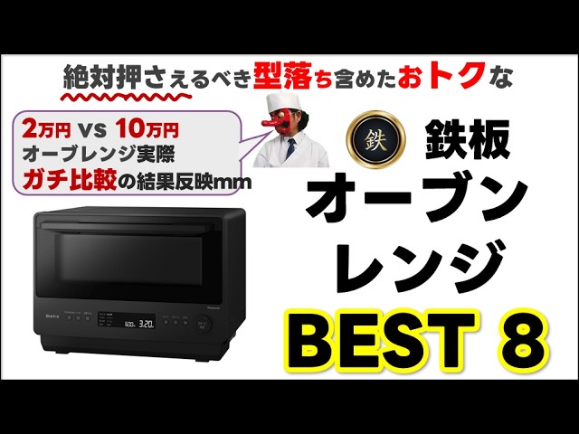2024年購入　TOSHIBA オーブンレンジ ER-YD90(K) 動作OK 2024年購入 TOSHIBA オーブンレンジ ER-YD90(K) 動作OK オーブンレンジ