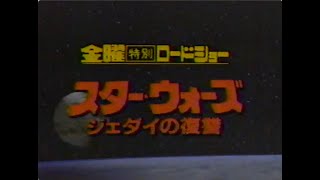 懐かしいCM 北海道 1988年10月21日(金曜)21時台のCM