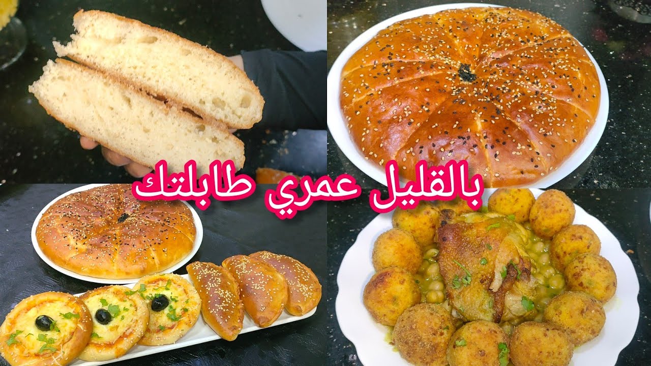 روتين رمضان 🌙 جربي هاد الخبز و ادعيلي خراااافي وبنفس العجينة درت سوفلي وميني بيتزا + طاجين السفيرية