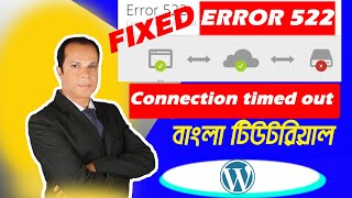 Error 522 Connection Timed Out | Error 522 Cloudflare Tutorial Bangla screenshot 4