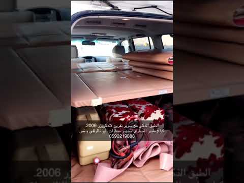 طبق ذكي مع سرير لاندكروزر الحباري