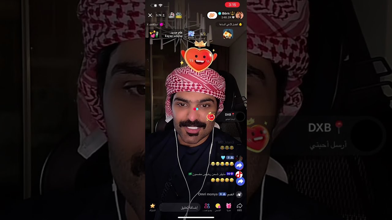 بث بطران 2024/1/20