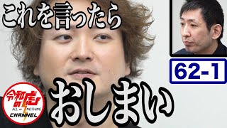 【渡辺 淳夫 1/3】ワーキングメモリを鍛える学習塾!!世界の子どもたちを救うべく虎へと挑む!![62人目]