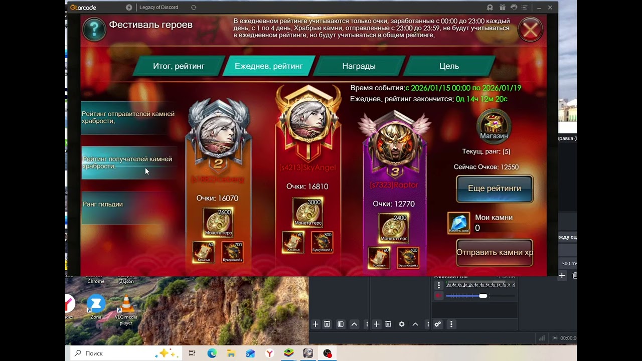 LEGACY OF DISCORD. СУПЕР ИВЕНТ КОЛЕСО УДАЧИ, РАБОТАЕМ. SUPER EVENT WHEEL OF FORTUNE, WE ARE WORKING.