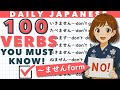 100 Japanese Verbs in Negative Form | Learn 〜ません Easily 🌸 | with Examples and Listening Practice