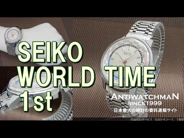 SEIKO WORLD TIME 1st 1964年製 6217-7000 セイコー ワールドタイム