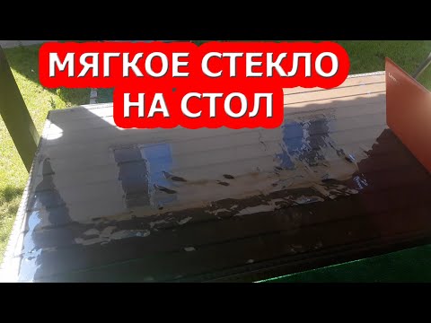 #стекло Мягкое стекло на стол 1мм обзор с Aliexpress