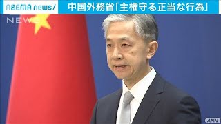 中国「主権守る正当な行為」“尖閣”領海侵入で(2021年2月8日)